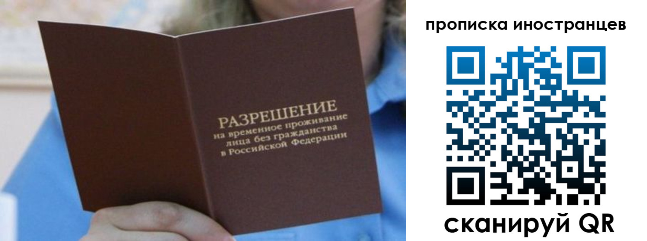 временная регистрация для всех в Сясьстрое