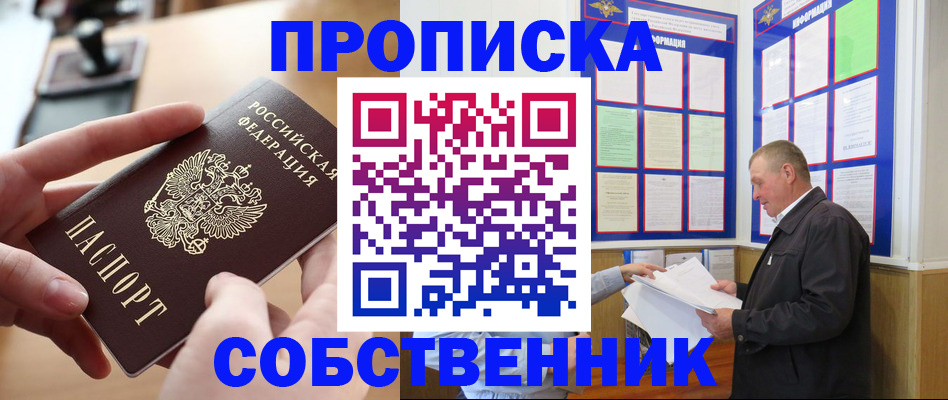 временная регистрация для всех в Сясьстрое