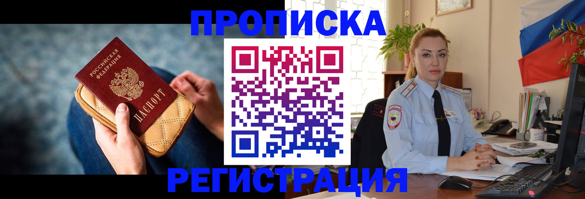 временная регистрация купить в Сясьстрое