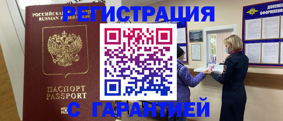 прописка поиск в Сясьстрое