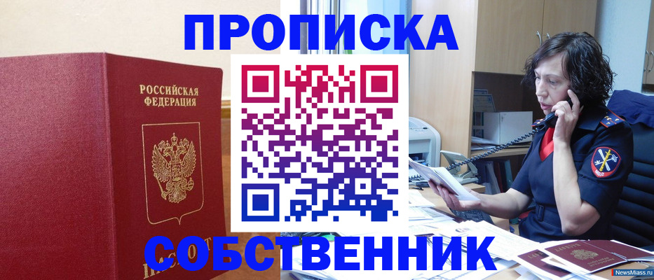 миграционный учет в Сясьстрое