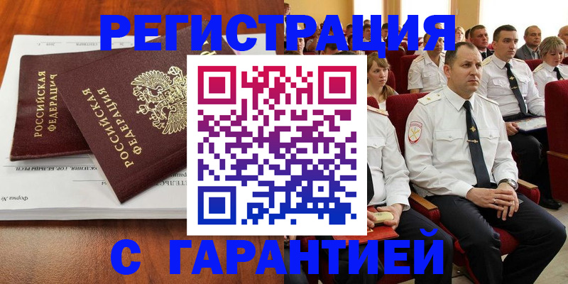 прописка от собственника в Сясьстрое