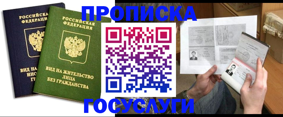 прописка паспорт в Сясьстрое